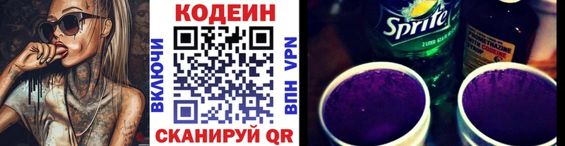 Codein Purple Drank мега Чкаловск