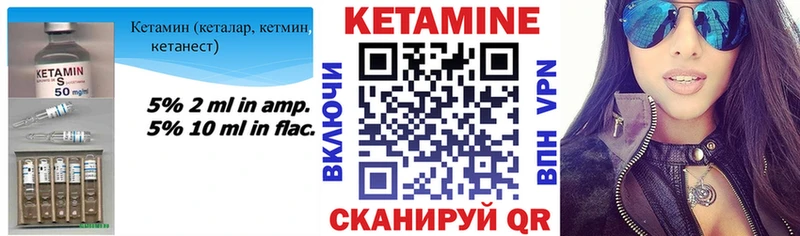 Кетамин VHQ  Чкаловск 